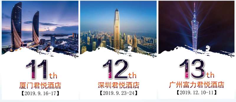深圳厦门广州图.jpg